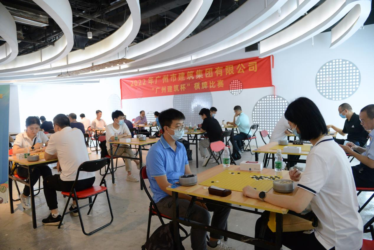 樂在“棋”中  聚力同心 ——2022年“廣州建築杯”棋牌比賽圓滿舉行