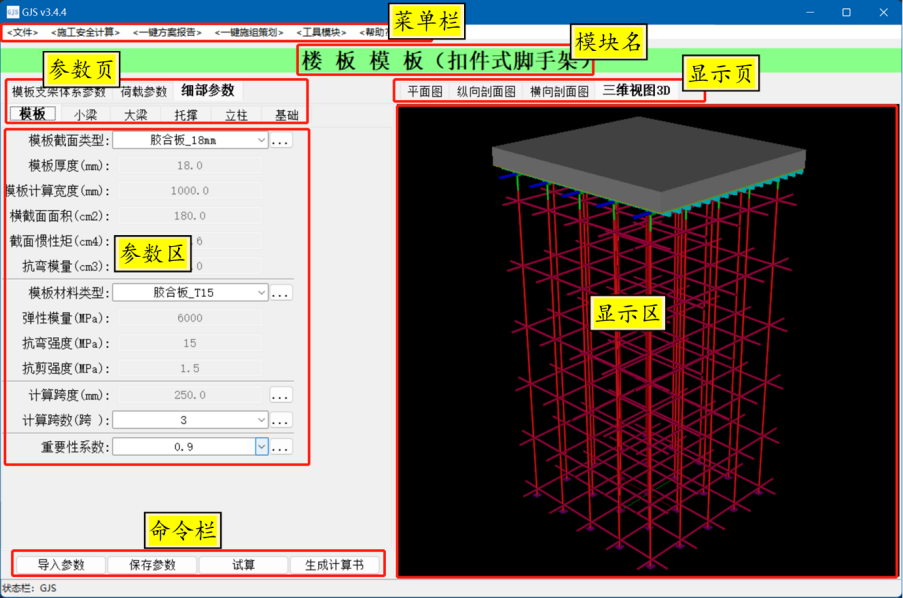 廣州建築74個項目榮獲廣東省土木建築學(xué)會(huì)科學(xué)技術獎